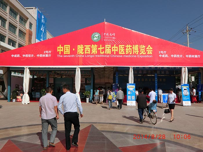 中國隴西第七屆中醫(yī)藥博覽會(huì)展覽篷房