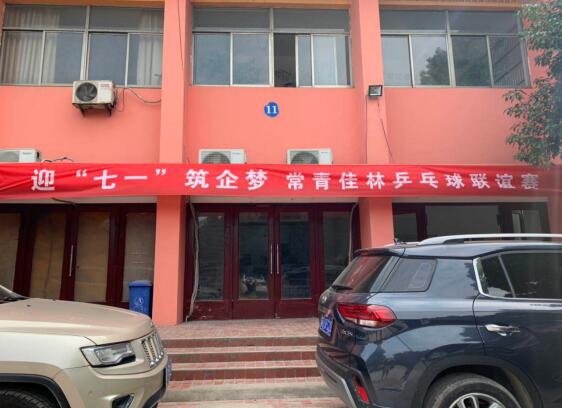 常一篷房展風(fēng)采，乒乓大賽斬亞軍