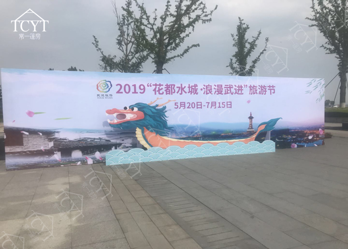2019武進旅游節(jié)